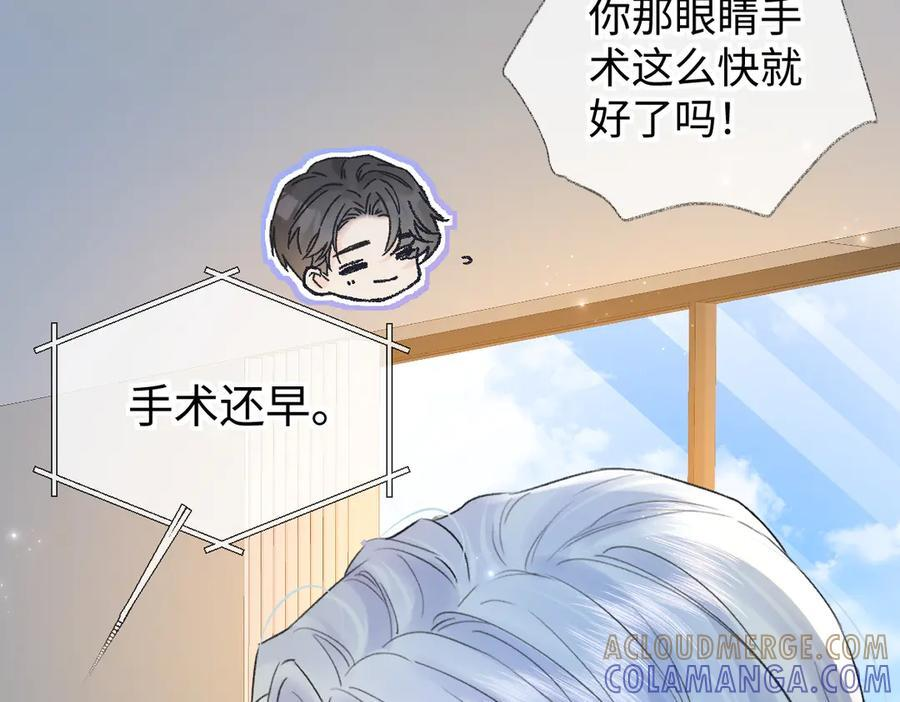 第138话 18岁的生日礼物 第7页