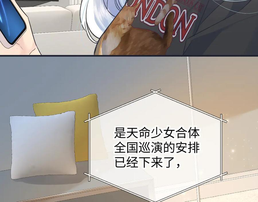 第138话 18岁的生日礼物 第9页