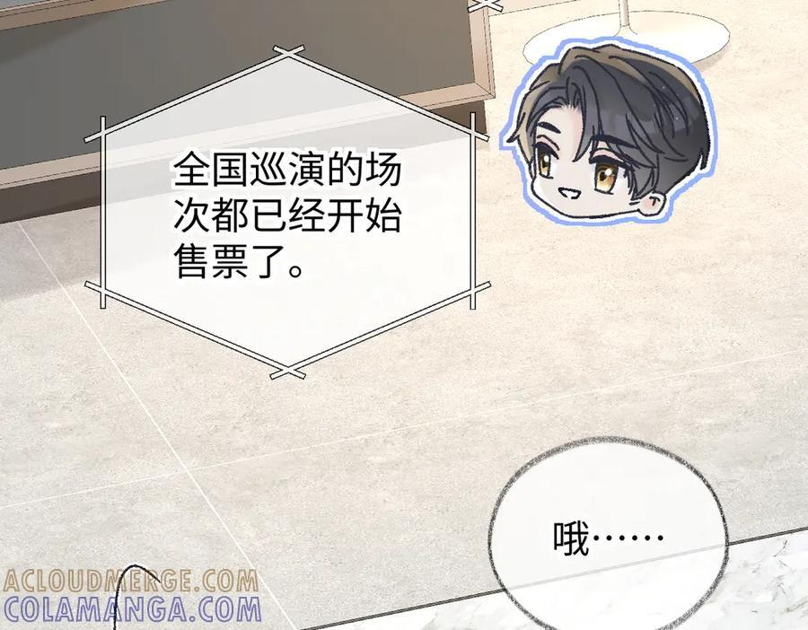 第138话 18岁的生日礼物 第10页