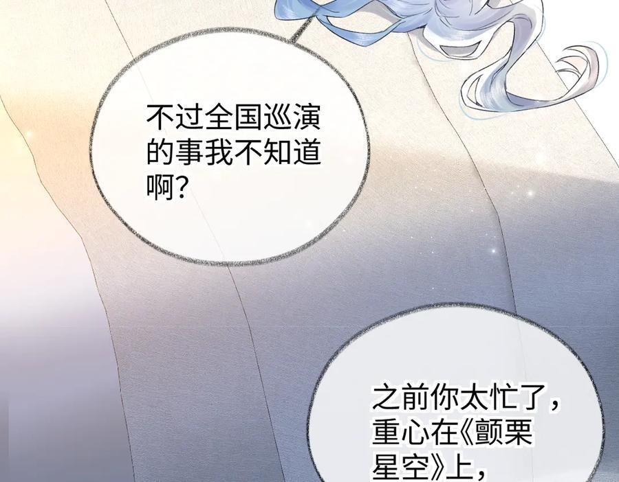 第138话 18岁的生日礼物 第12页