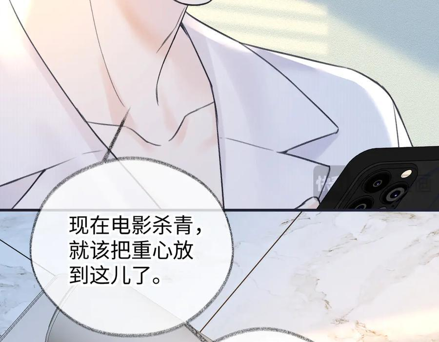 第138话 18岁的生日礼物 第14页