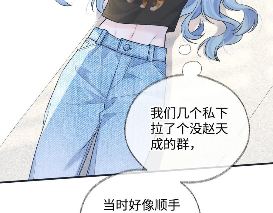 第138话 18岁的生日礼物 第17页