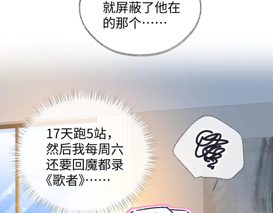 第138话 18岁的生日礼物 第18页