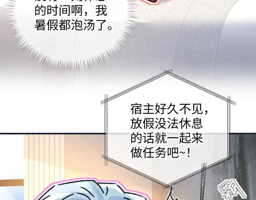 第138话 18岁的生日礼物 第20页