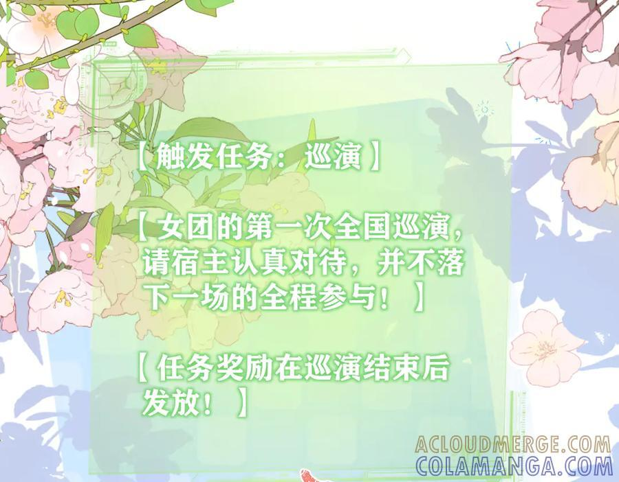 第138话 18岁的生日礼物 第22页