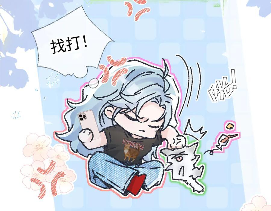 第138话 18岁的生日礼物 第23页