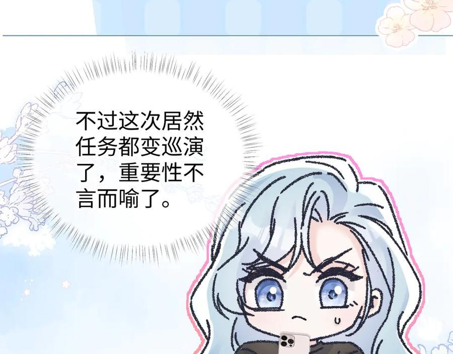 第138话 18岁的生日礼物 第24页