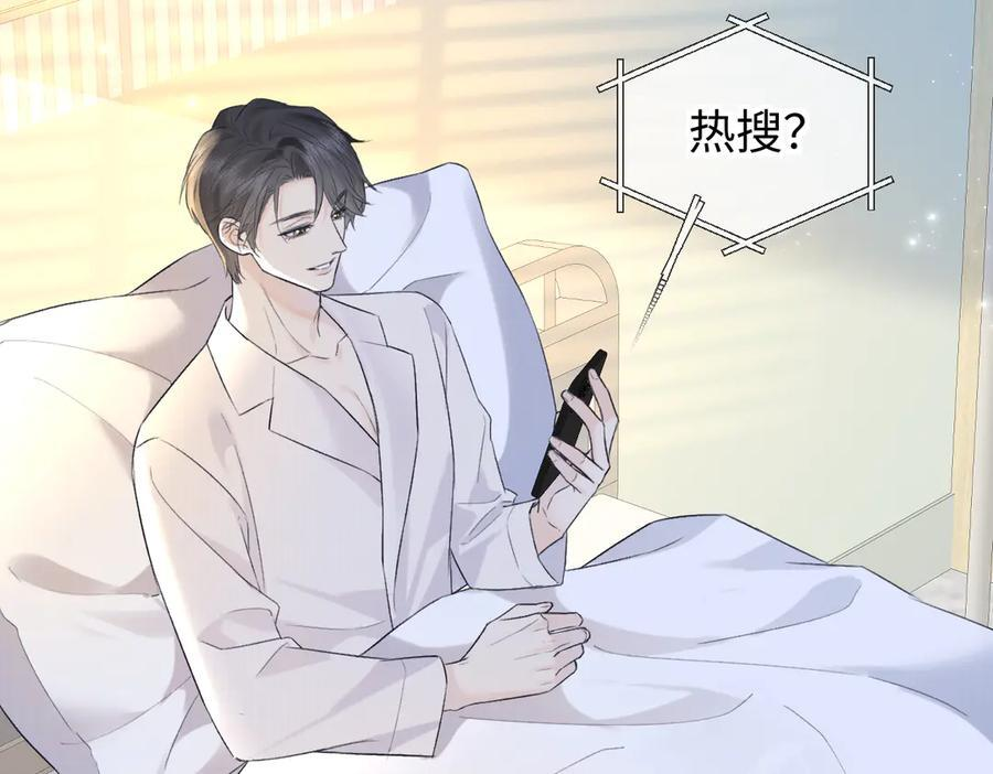第138话 18岁的生日礼物 第26页