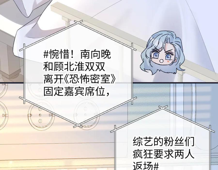 第138话 18岁的生日礼物 第27页