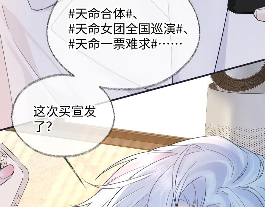 第138话 18岁的生日礼物 第30页