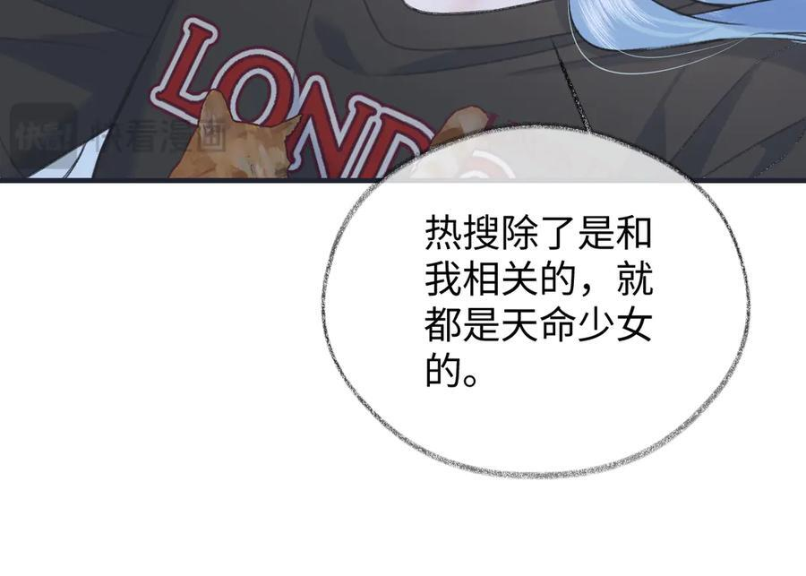 第138话 18岁的生日礼物 第32页