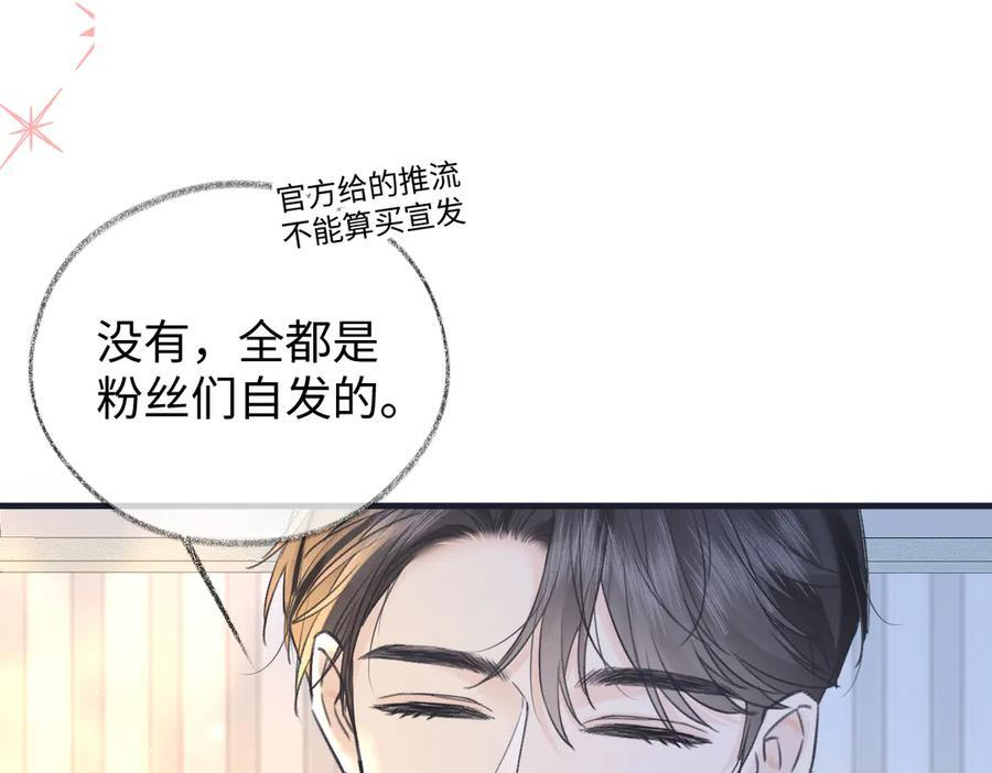 第138话 18岁的生日礼物 第33页