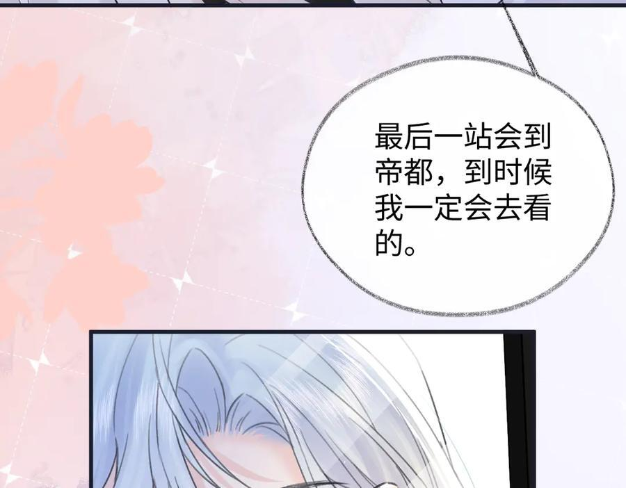 第138话 18岁的生日礼物 第35页