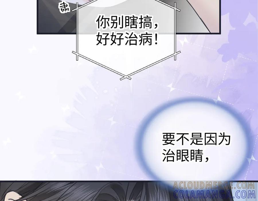 第138话 18岁的生日礼物 第37页