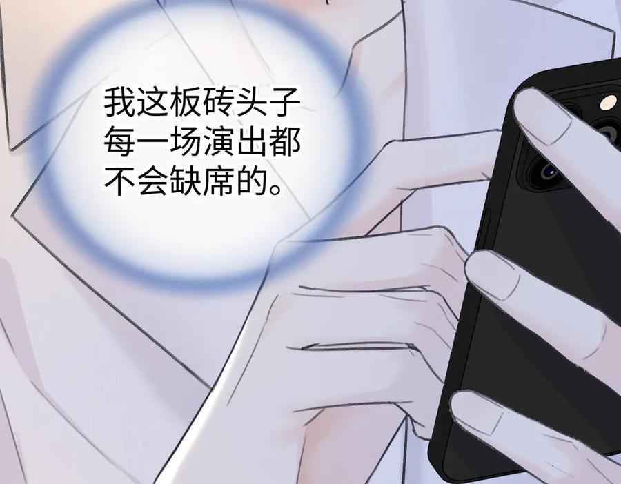 第138话 18岁的生日礼物 第39页