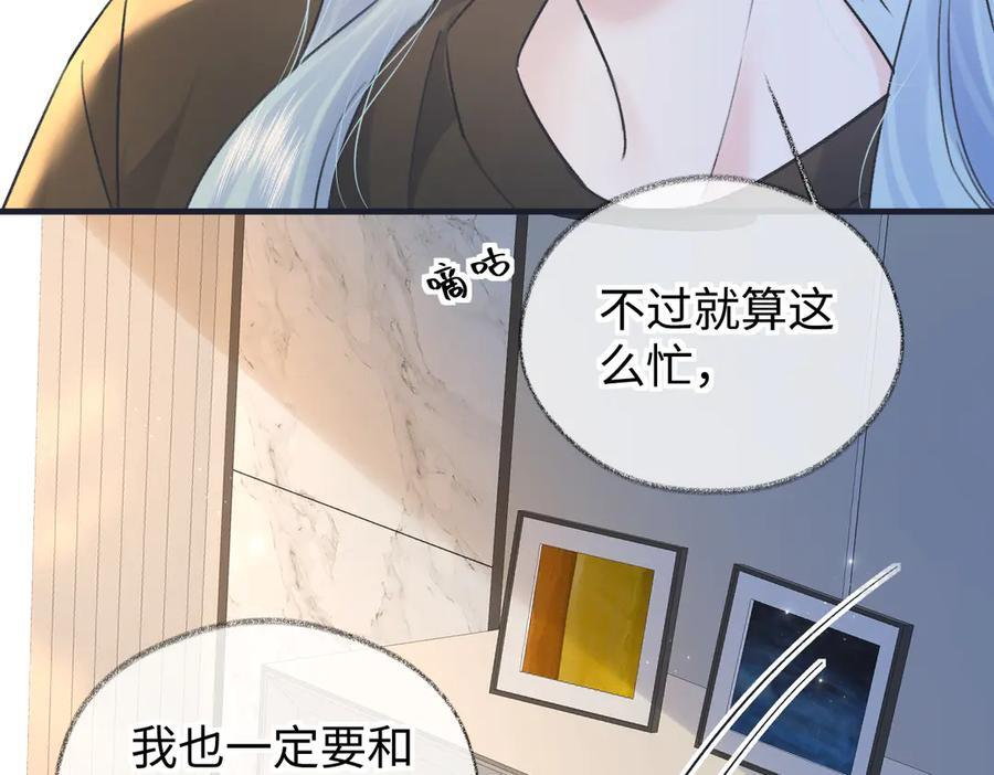 第138话 18岁的生日礼物 第41页