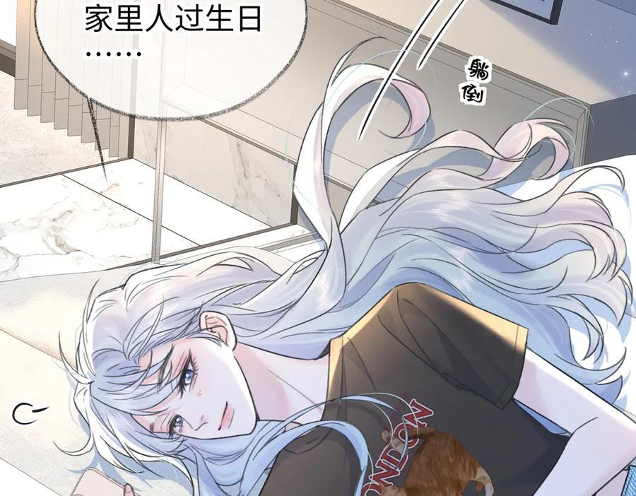 第138话 18岁的生日礼物 第42页