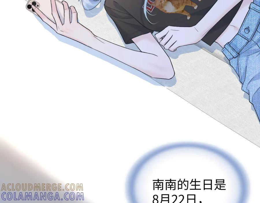 第138话 18岁的生日礼物 第43页