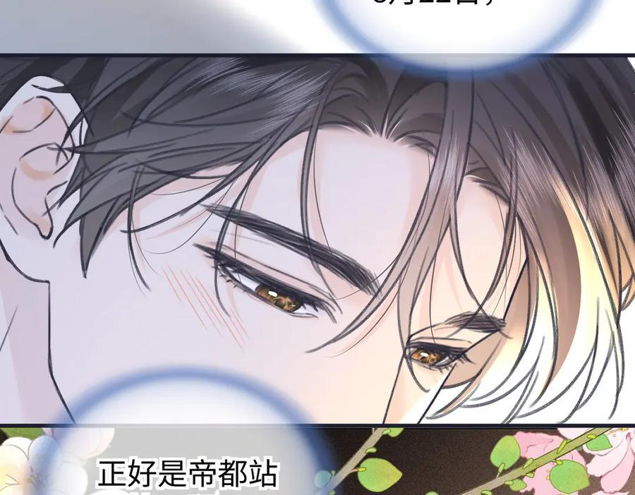 第138话 18岁的生日礼物 第44页