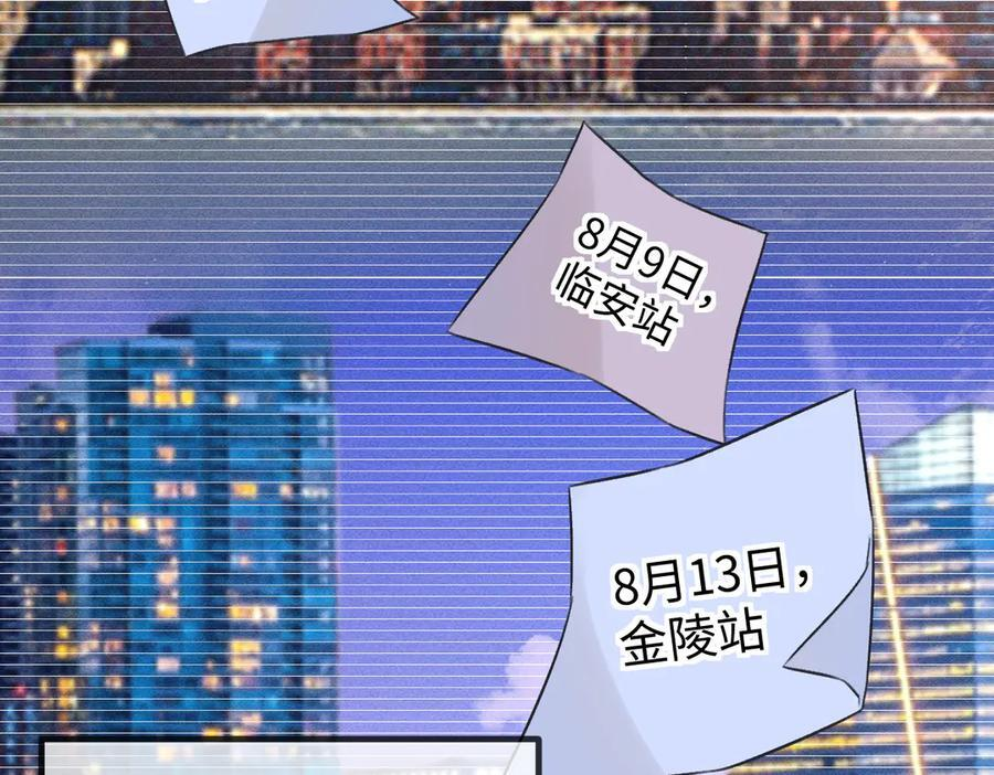第138话 18岁的生日礼物 第47页