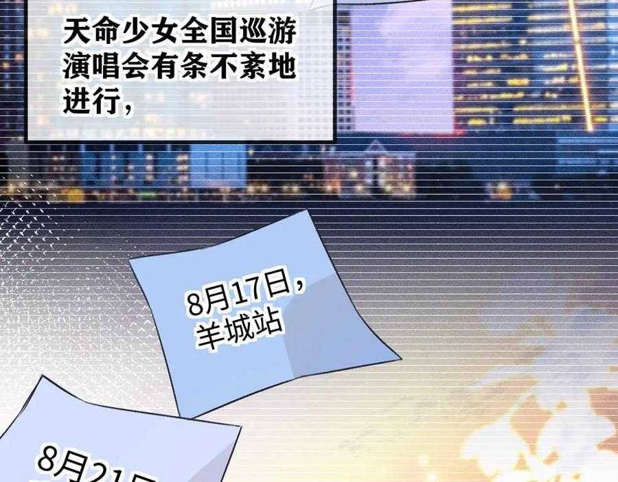 第138话 18岁的生日礼物 第48页