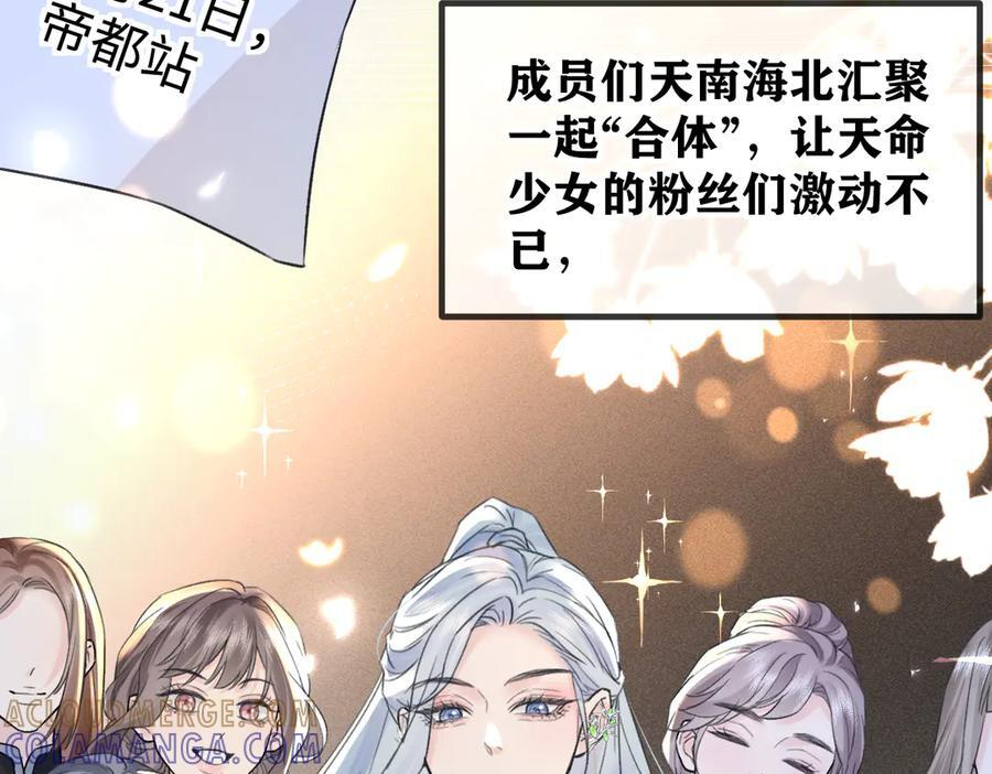 第138话 18岁的生日礼物 第49页