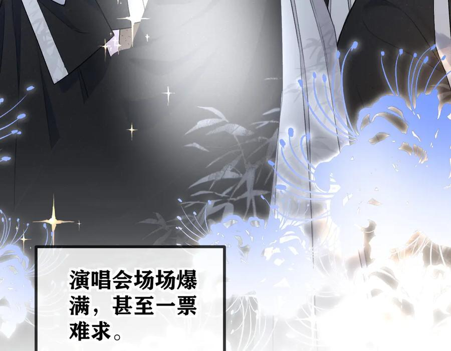 第138话 18岁的生日礼物 第51页