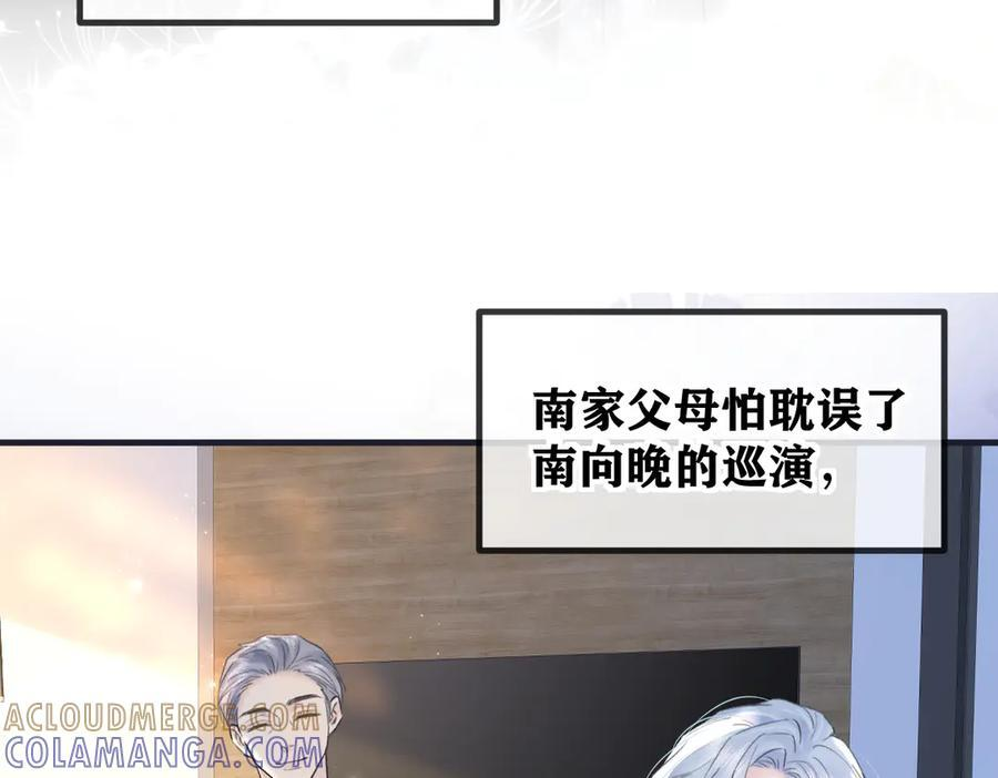 第138话 18岁的生日礼物 第52页