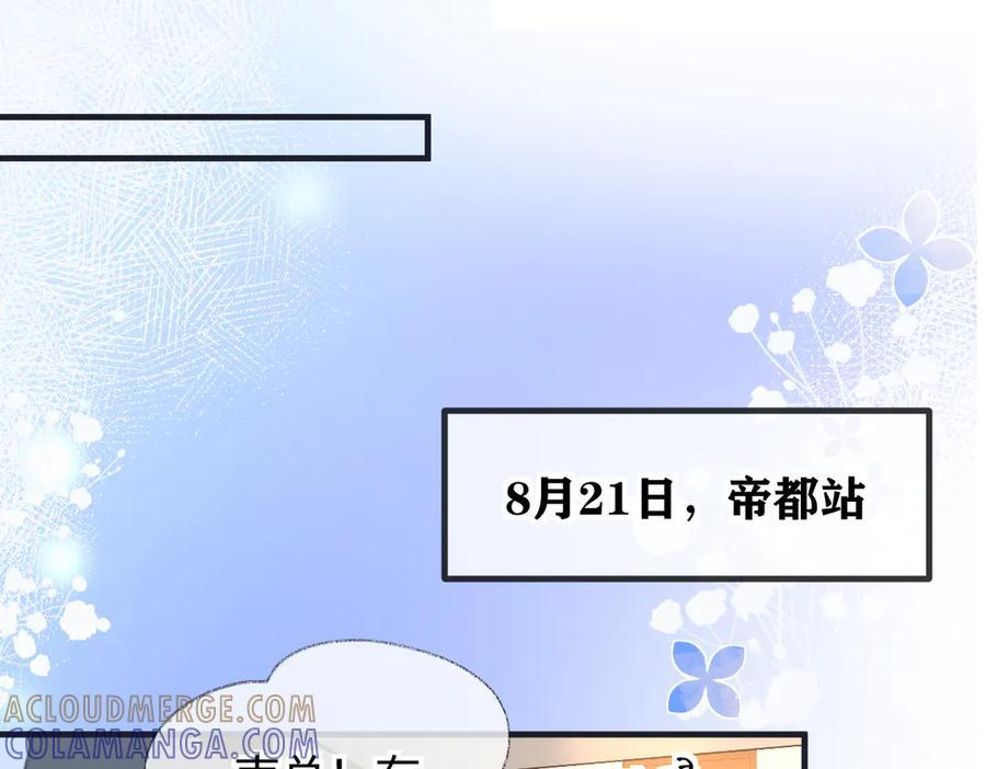 第138话 18岁的生日礼物 第58页