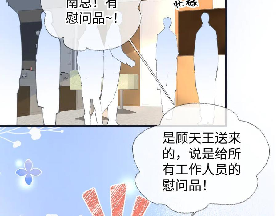 第138话 18岁的生日礼物 第59页