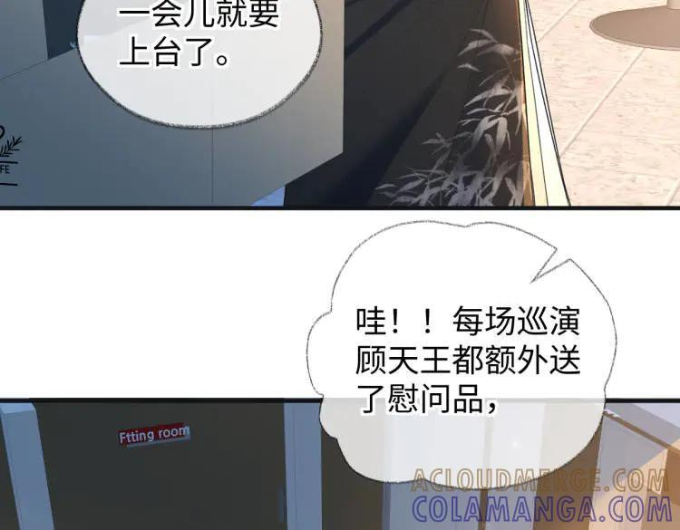 第138话 18岁的生日礼物 第64页