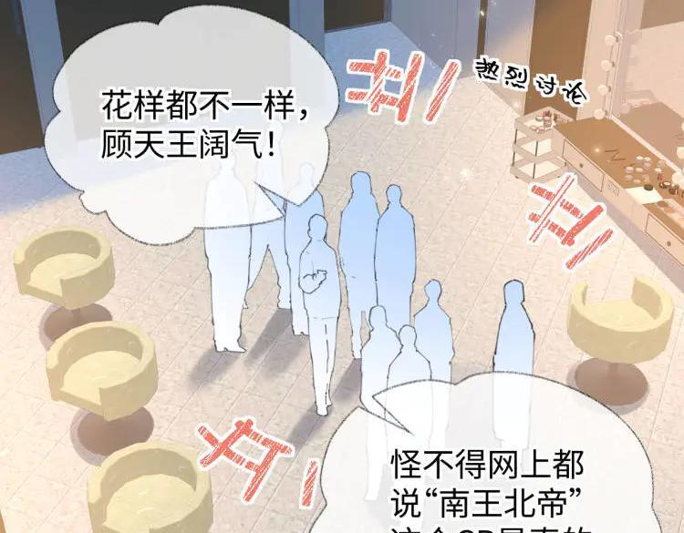 第138话 18岁的生日礼物 第65页