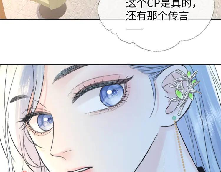 第138话 18岁的生日礼物 第66页