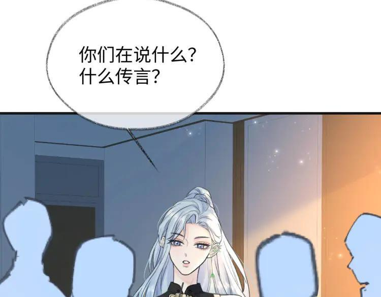第138话 18岁的生日礼物 第68页