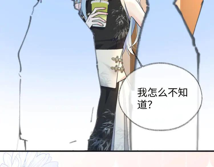 第138话 18岁的生日礼物 第69页