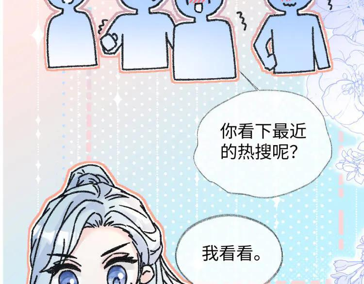 第138话 18岁的生日礼物 第71页