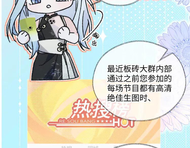 第138话 18岁的生日礼物 第72页