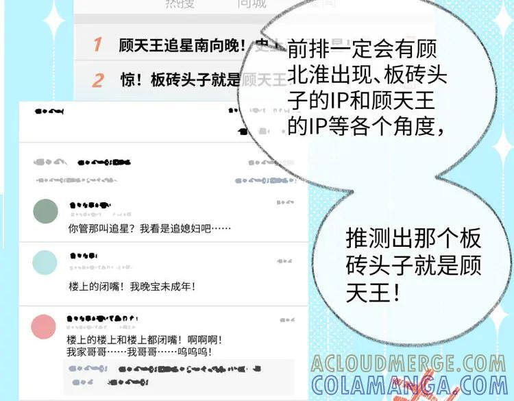 第138话 18岁的生日礼物 第73页