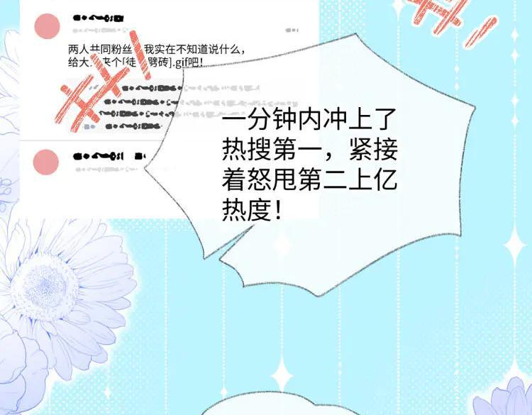 第138话 18岁的生日礼物 第74页