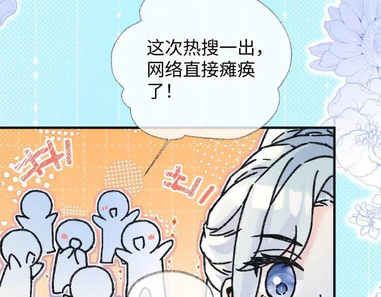 第138话 18岁的生日礼物 第75页