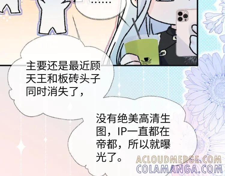 第138话 18岁的生日礼物 第76页