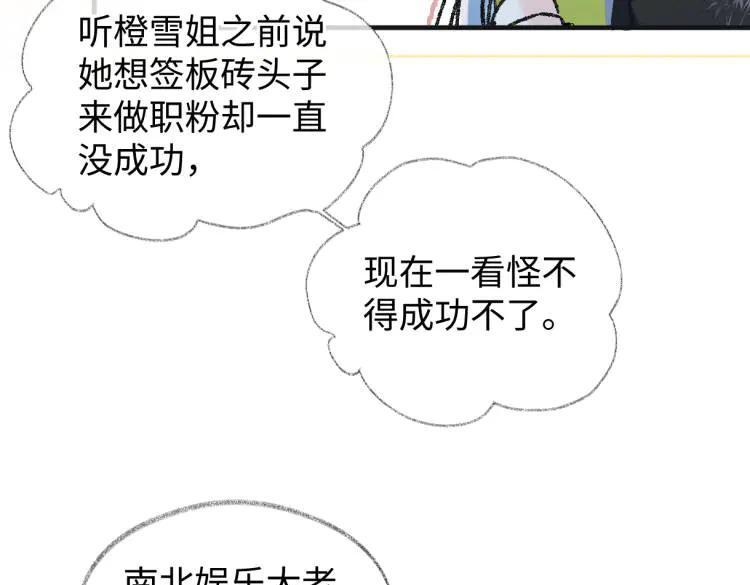 第138话 18岁的生日礼物 第78页