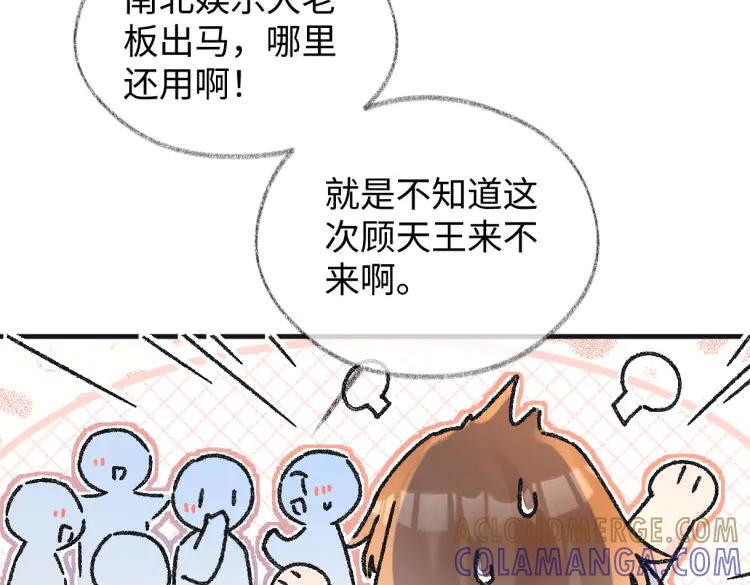 第138话 18岁的生日礼物 第79页