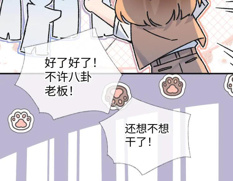 第138话 18岁的生日礼物 第80页