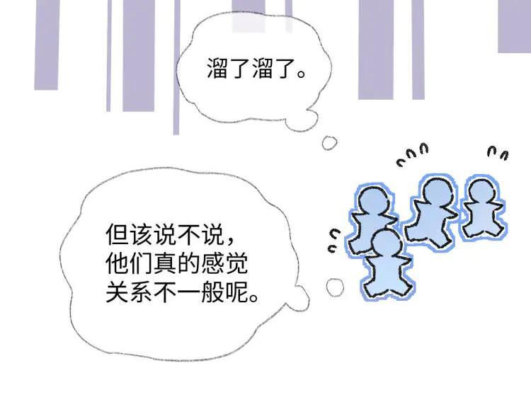 第138话 18岁的生日礼物 第81页
