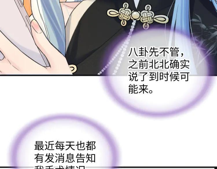 第138话 18岁的生日礼物 第83页