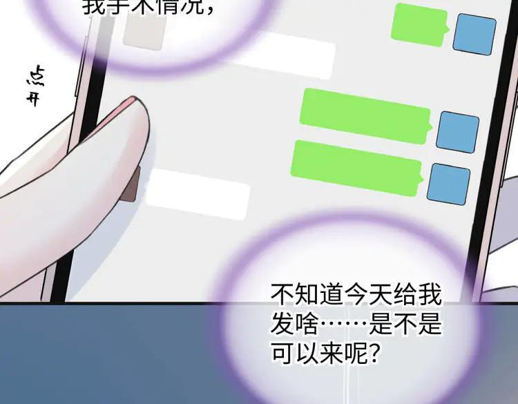 第138话 18岁的生日礼物 第84页