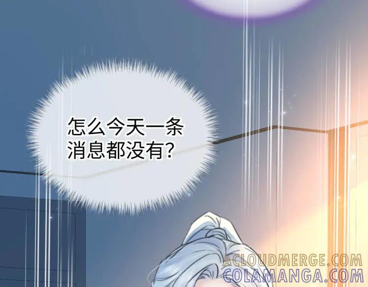 第138话 18岁的生日礼物 第85页