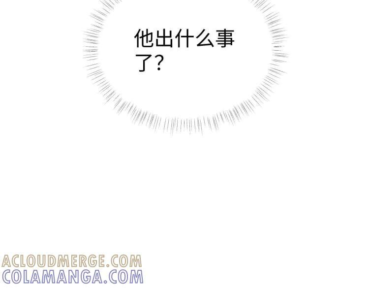 第138话 18岁的生日礼物 第88页