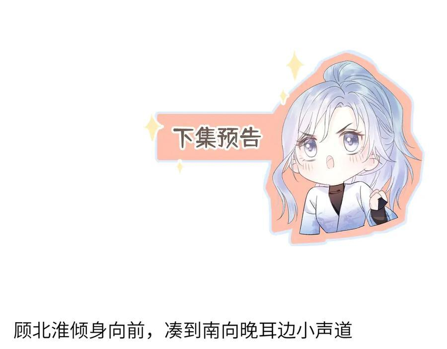 第138话 18岁的生日礼物 第90页